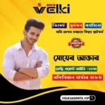 Soyeb Akhter – Velki Agent