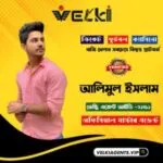 Alimul Islam – Velki Agent