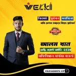 Alom Khan – Velki Agent