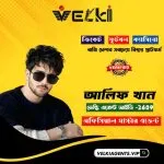 Alif Khan – Velki Agent